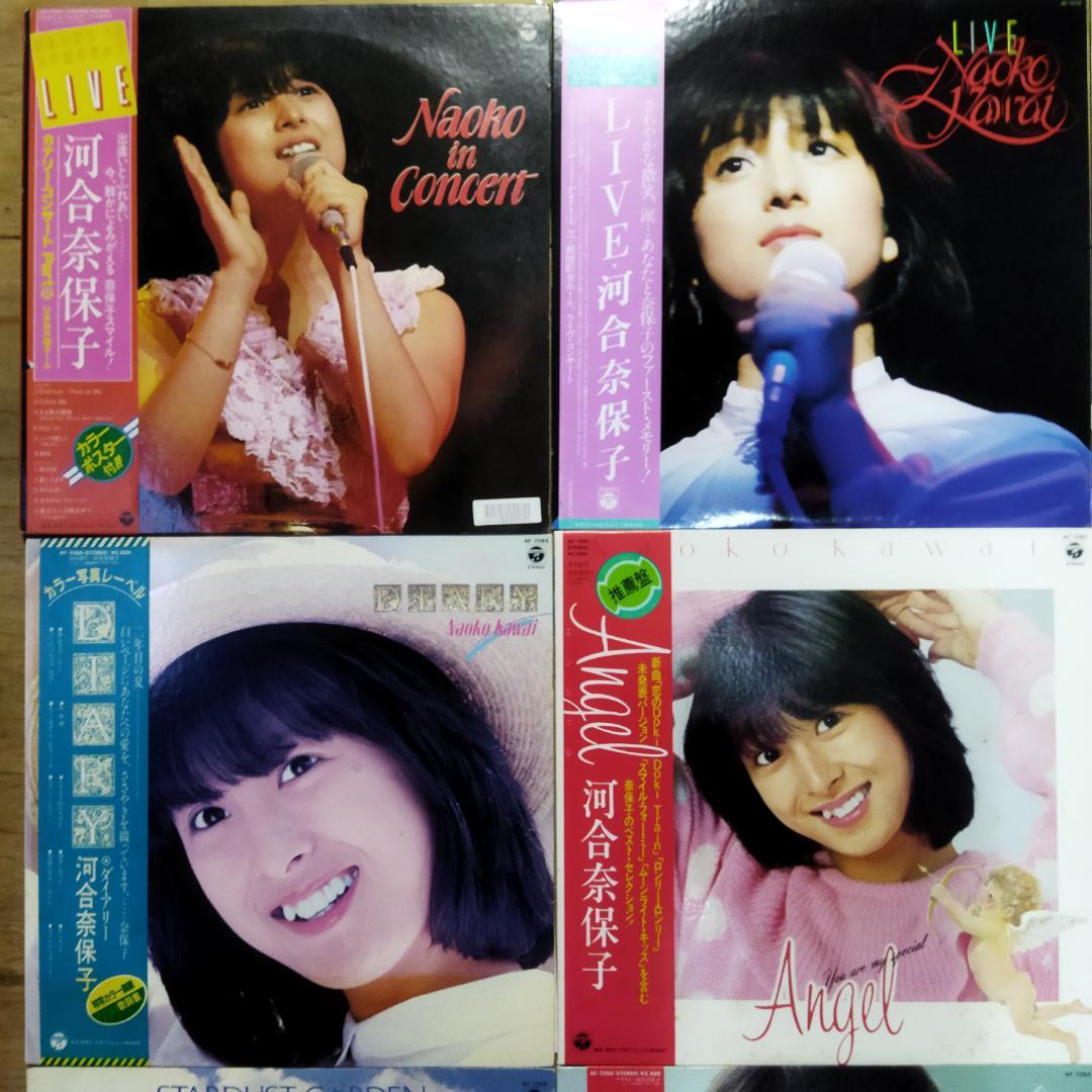 河合奈保子 【14枚】TF0128-15 LPレコード