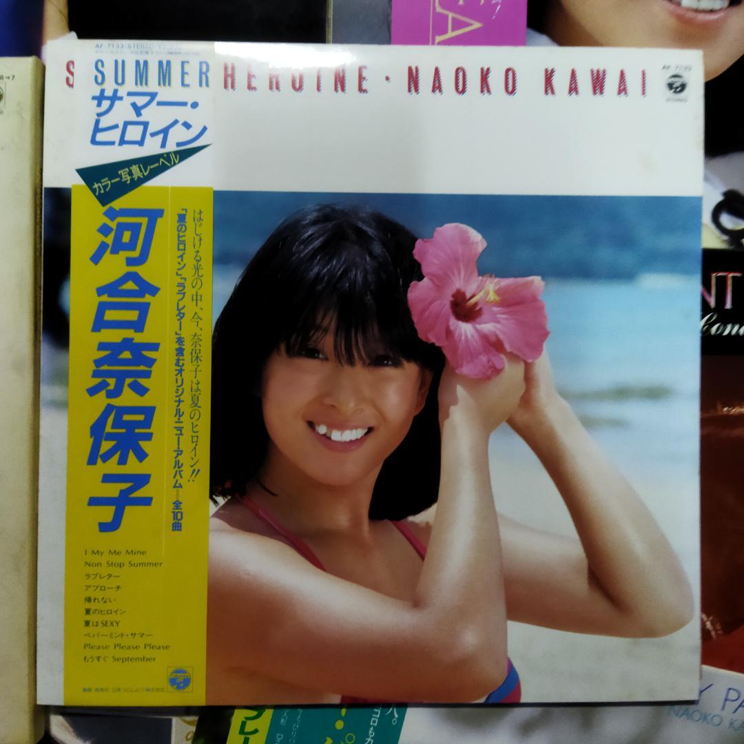 河合奈保子 【14枚】TF0128-15 LPレコード