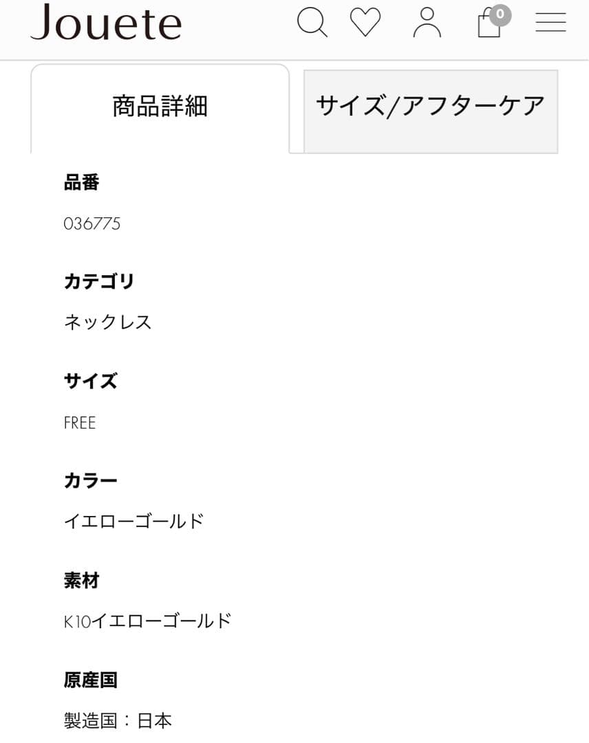 ジュエッテ　K10YG ベネチアンチェーン ネックレス　美品　YG k10