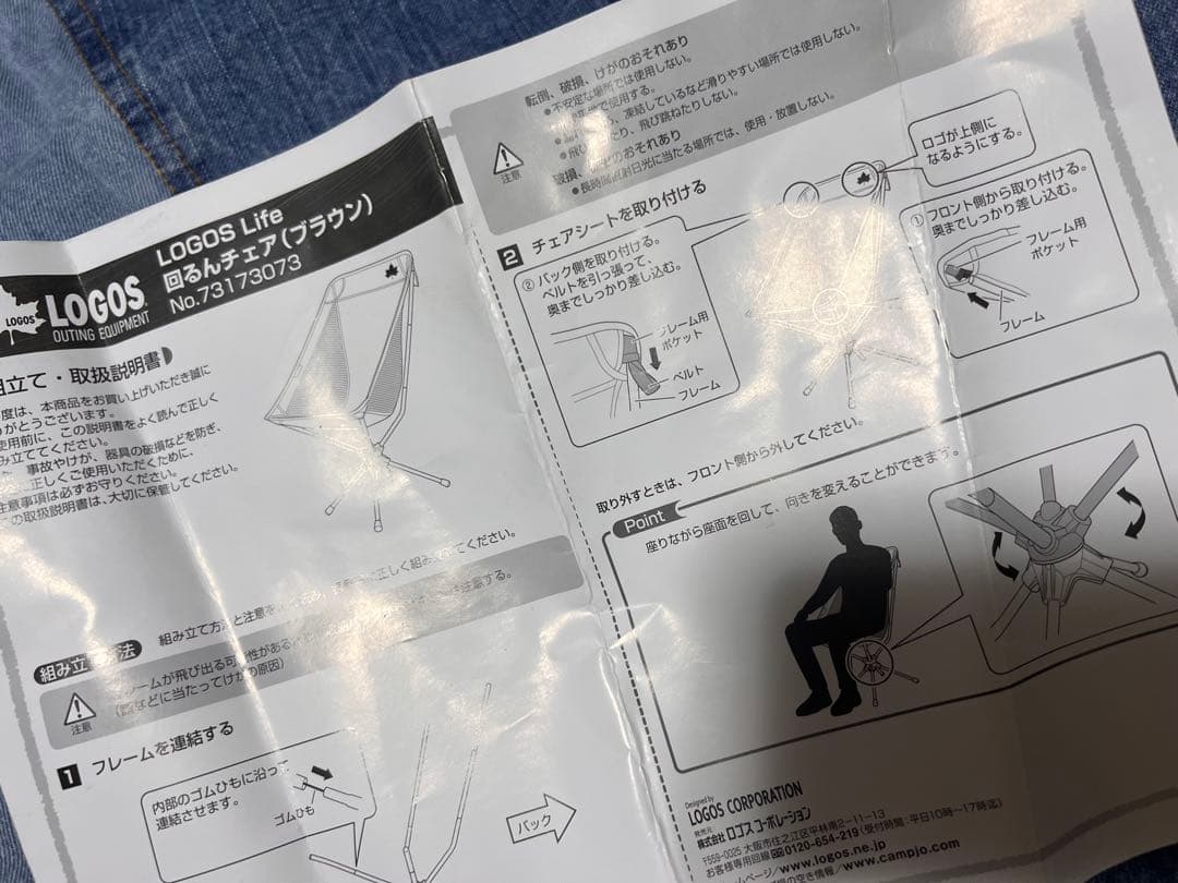 LOGOS アウトドアチェア 2個セット