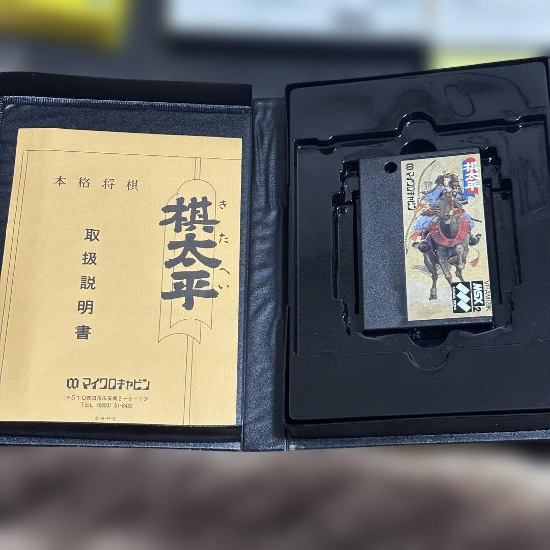 MSX2 ソフトまとめ4点　ジョイパッド付