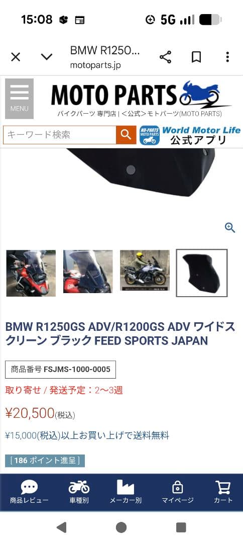  R1250GSアドベンチャー用スモーク　スクリーン