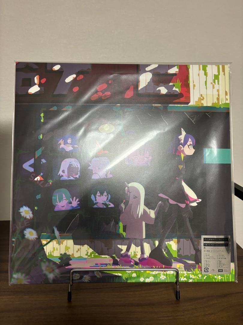 【2枚組】ずっと真夜中でいいのに。消えてしまいそうです・ぐされ アナログレコード