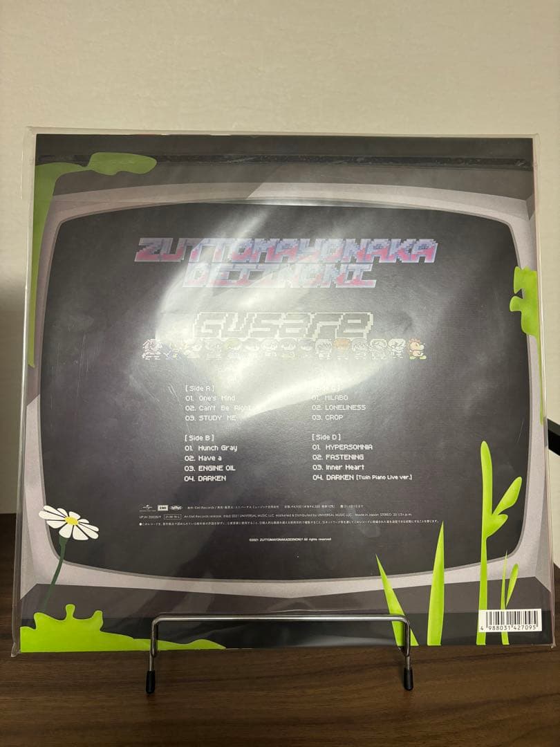 【2枚組】ずっと真夜中でいいのに。消えてしまいそうです・ぐされ アナログレコード