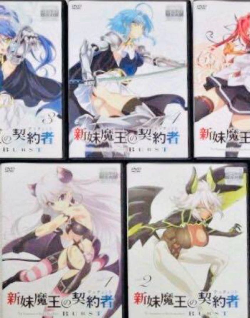 新妹魔王の契約者 BURST DVD全巻完結セット
