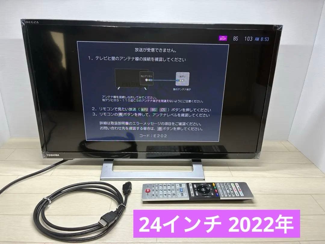 [美品] TOSHIBA 24V34 2022年製 テレビ 欠品なし 正常稼働品