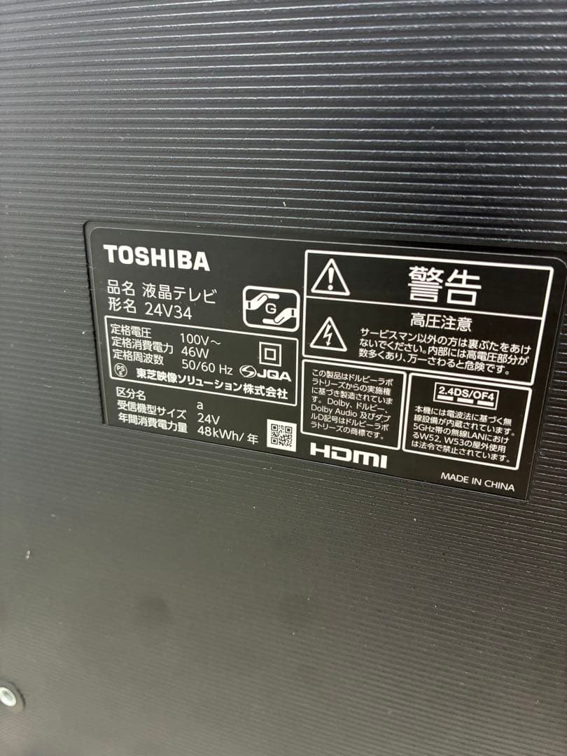 [美品] TOSHIBA 24V34 2022年製 テレビ 欠品なし 正常稼働品
