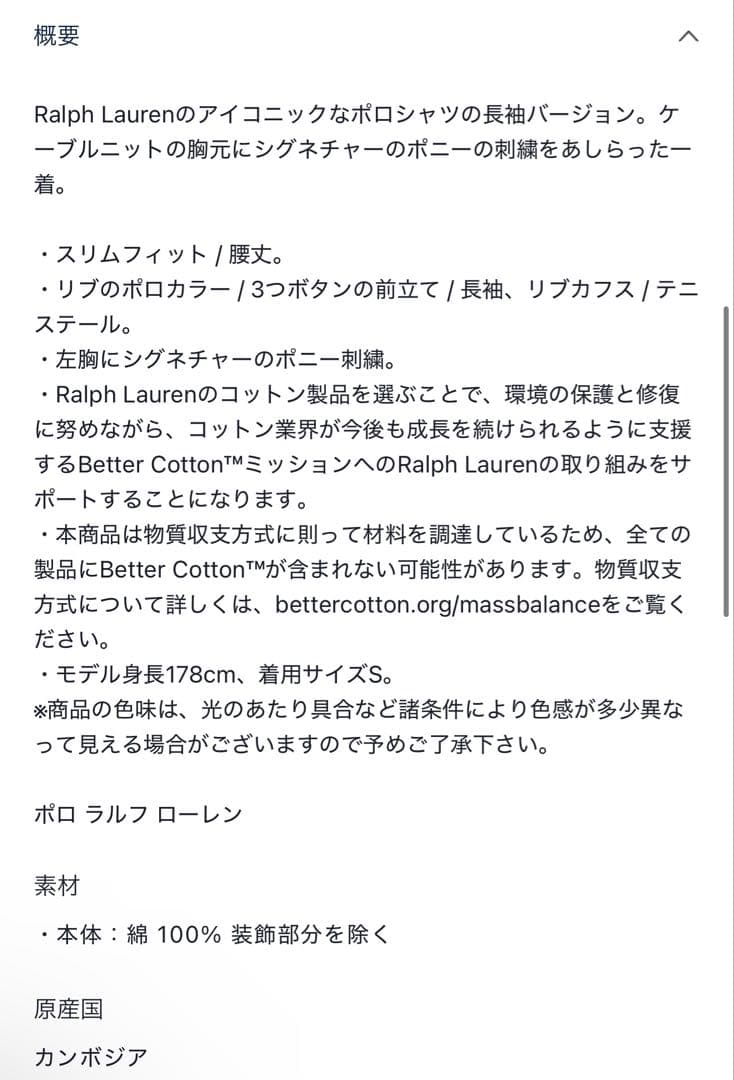 美品 ラルフローレン ケーブルニット コットン ロングスリーブ ポロシャツ
