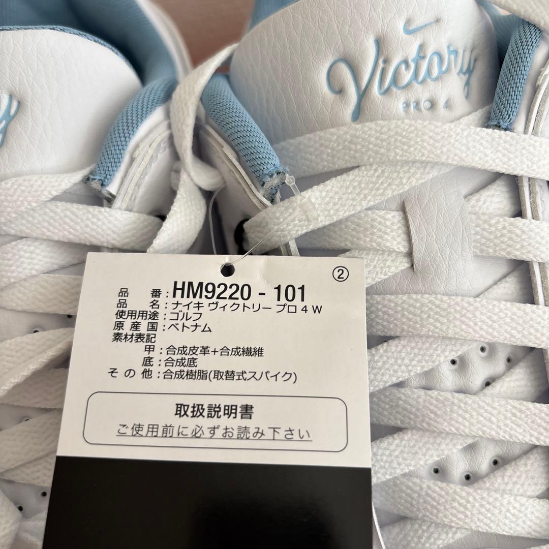27cm　ナイキ　ゴルフ　HM9220 　スパイク　ビクトリー プロ 4