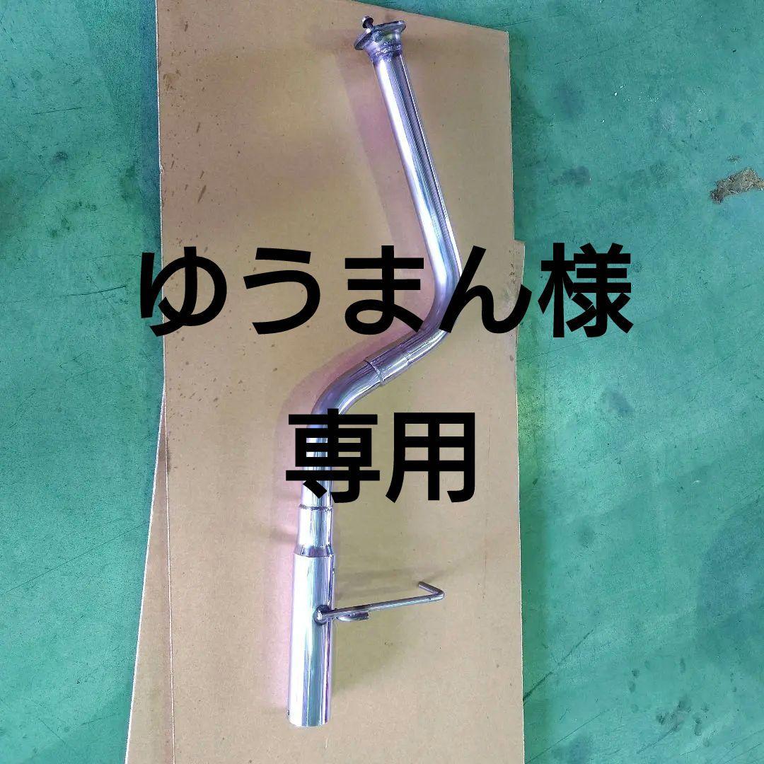 l275 ミラ　リアピースマフラー