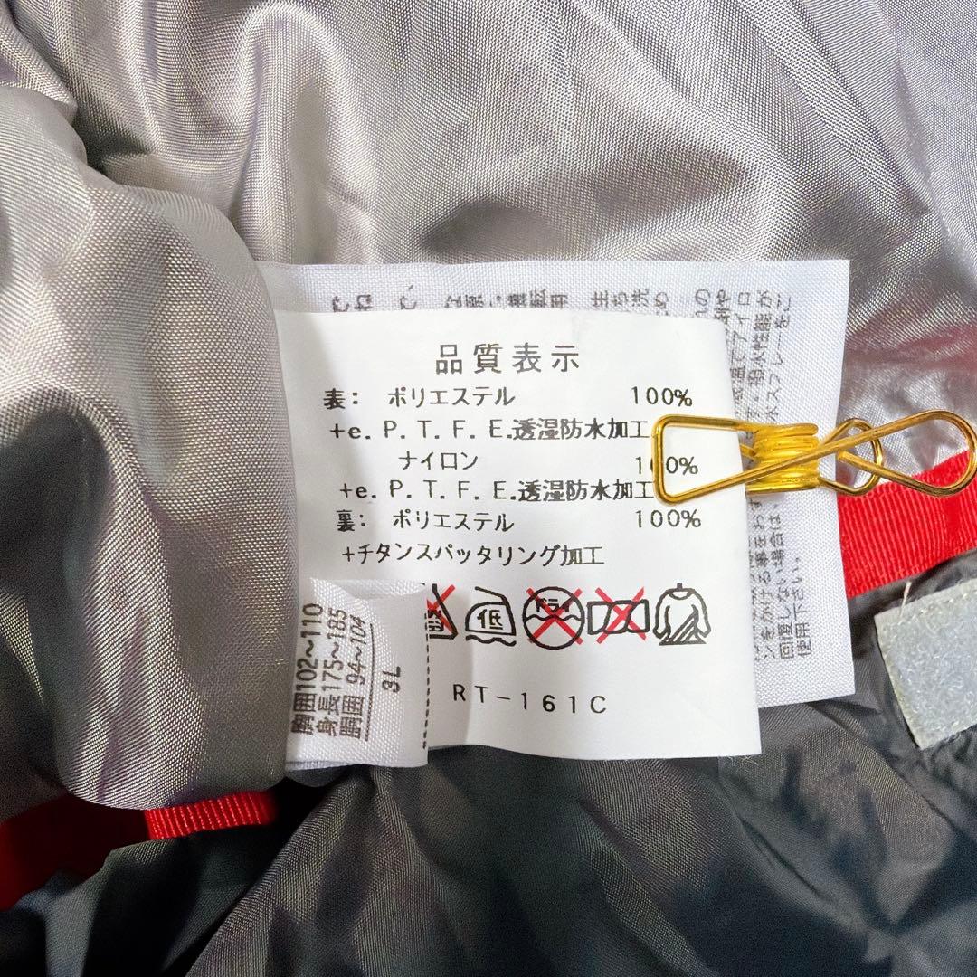 《タグ付き》SHIMANO NEXUS レインスーツ RT-161C 3L