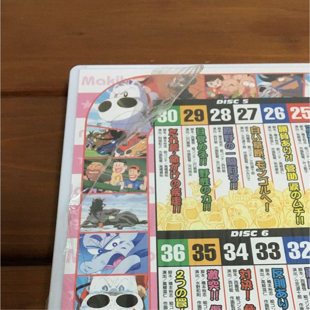 みどりのマキバオー DVD 初回限定盤 未使用