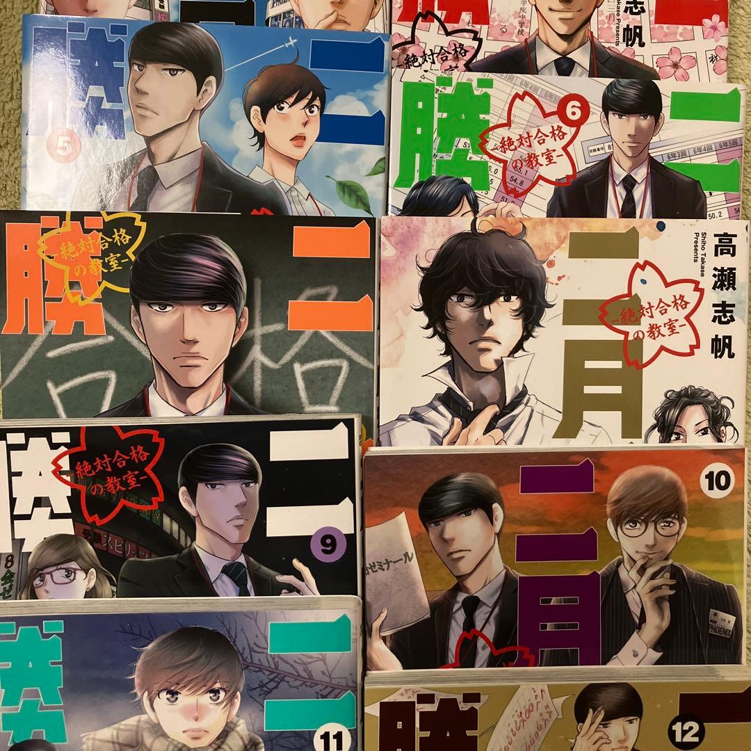 期間限定お値下げ『二月の勝者』（第1〜18巻）セット