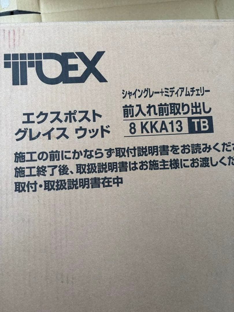 LIXIL エクスポスト グレイス