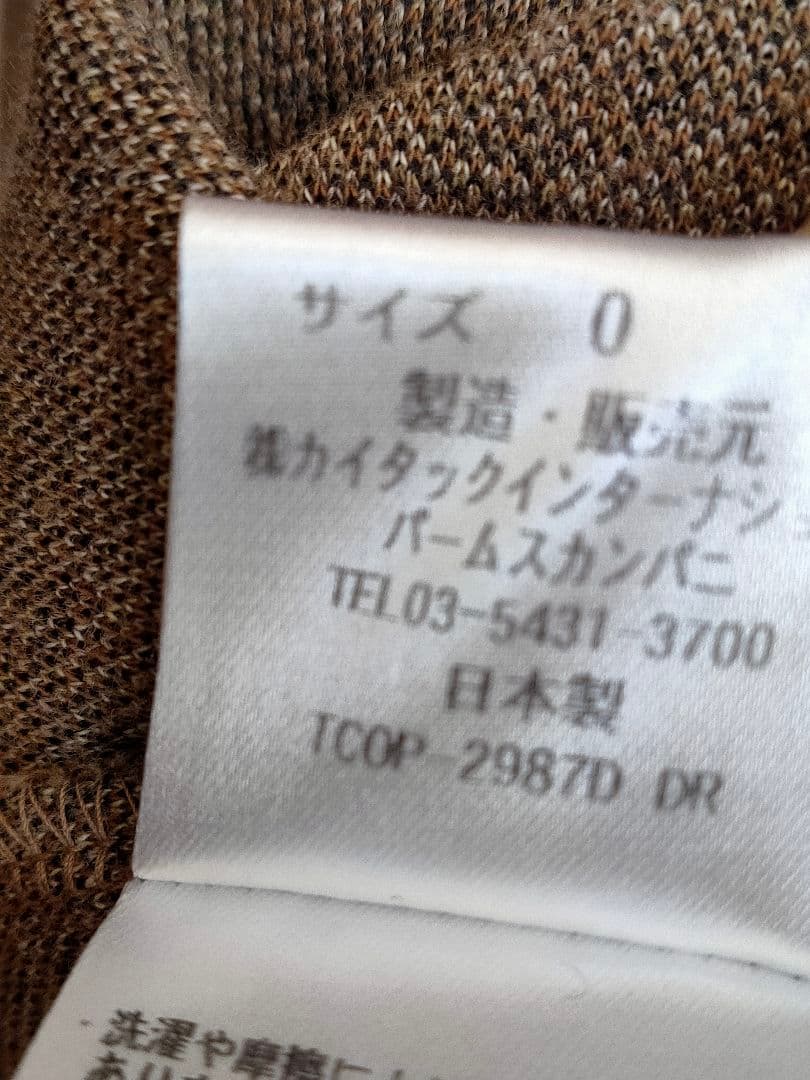 【パラスパレス】ワンピース サイズ0