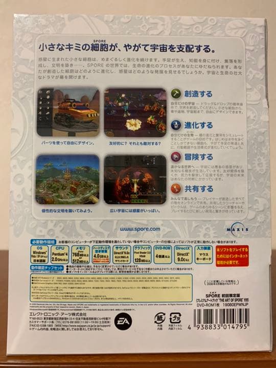初回限定版／新品・未開封 スポア(Spore)