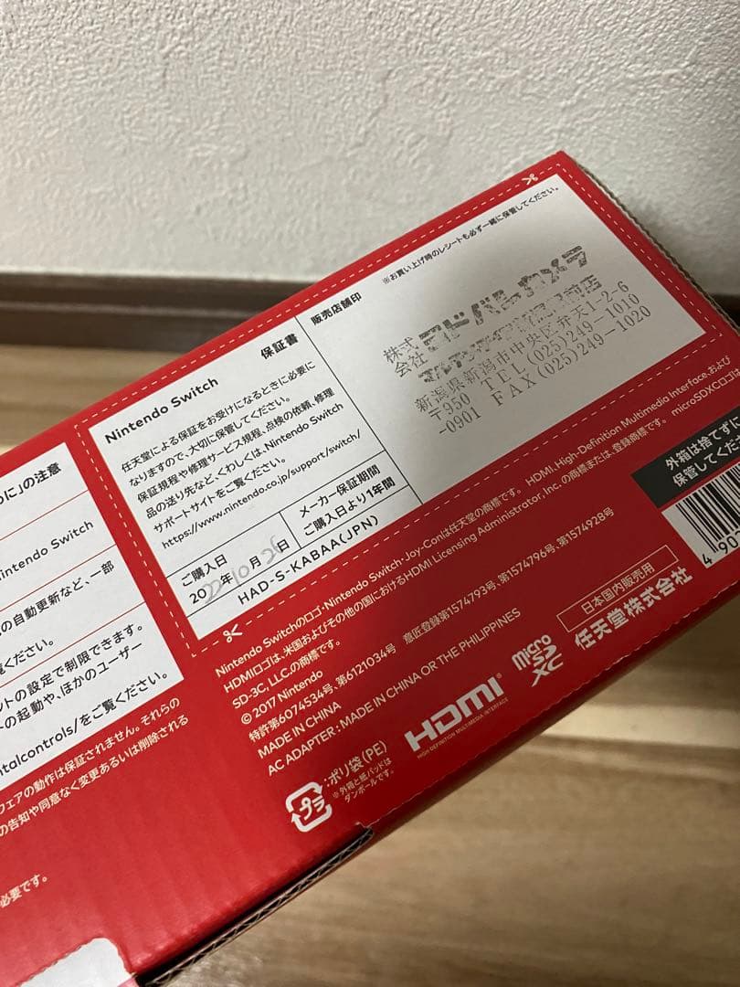 【新品未開封】Nintendo Switch 本体　青/赤