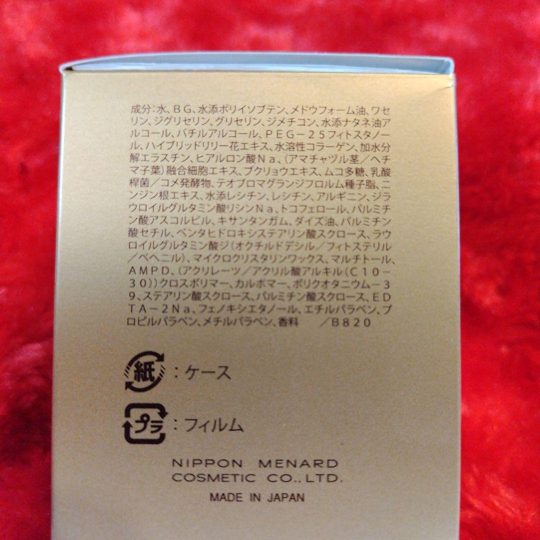 MENARD　イルネージュクリーム