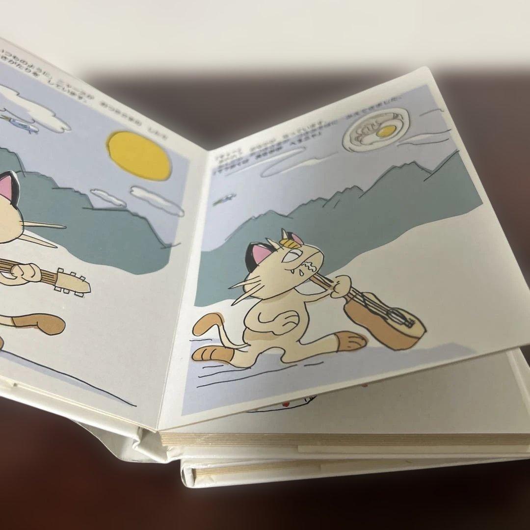 （絶版希少初版）　ポケモン絵本セット とべとべバタフリー ニャースとつきみそば