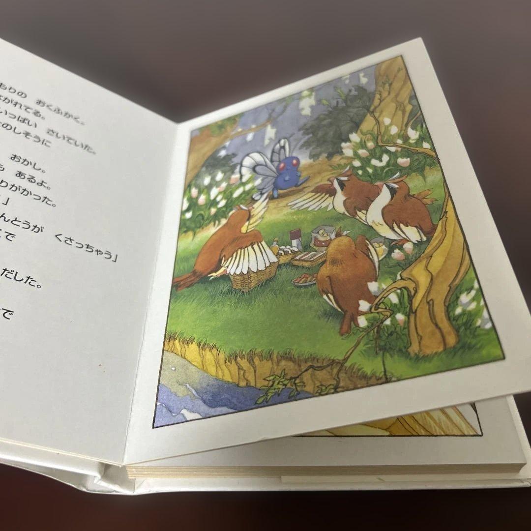 （絶版希少初版）　ポケモン絵本セット とべとべバタフリー ニャースとつきみそば