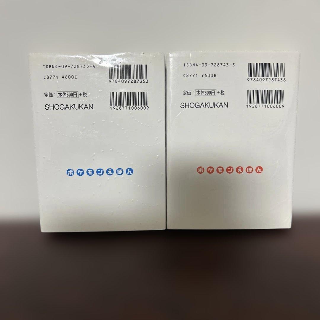 （絶版希少初版）　ポケモン絵本セット とべとべバタフリー ニャースとつきみそば