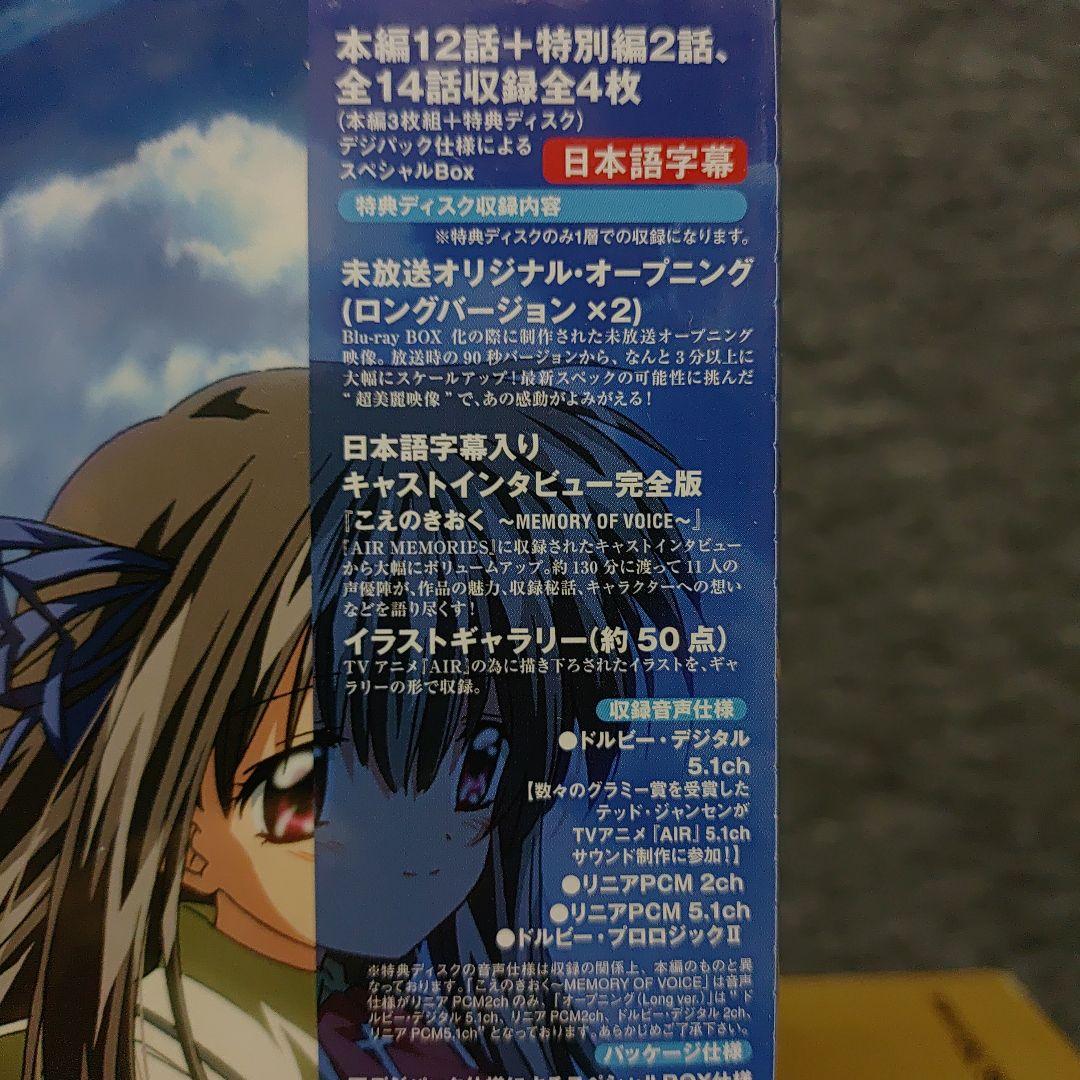 未開封☆『AIR』Blu-ray Disc Box　Newパッケージ版　アニメ