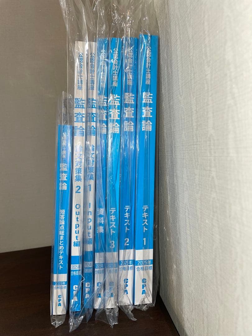 未使用 CPA 2025年目標 6科目セット