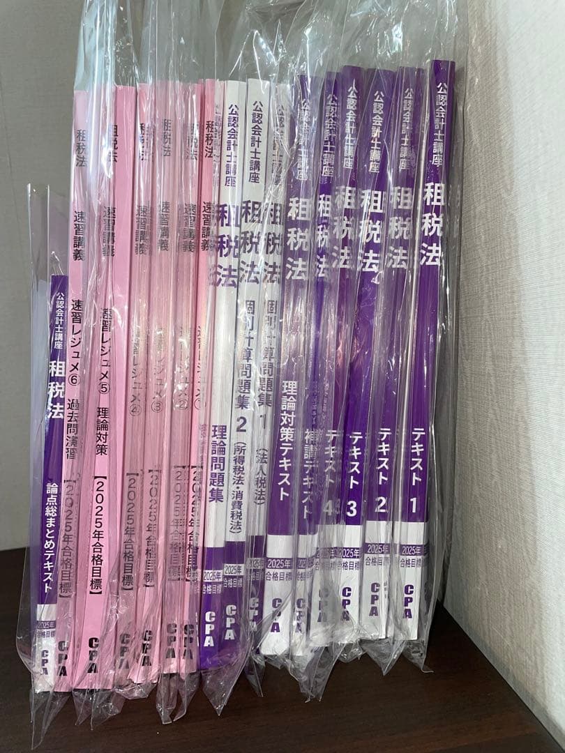 未使用 CPA 2025年目標 6科目セット