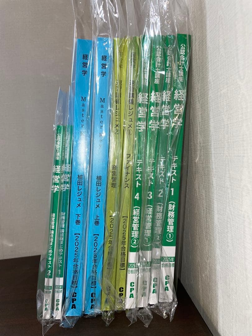 未使用 CPA 2025年目標 6科目セット
