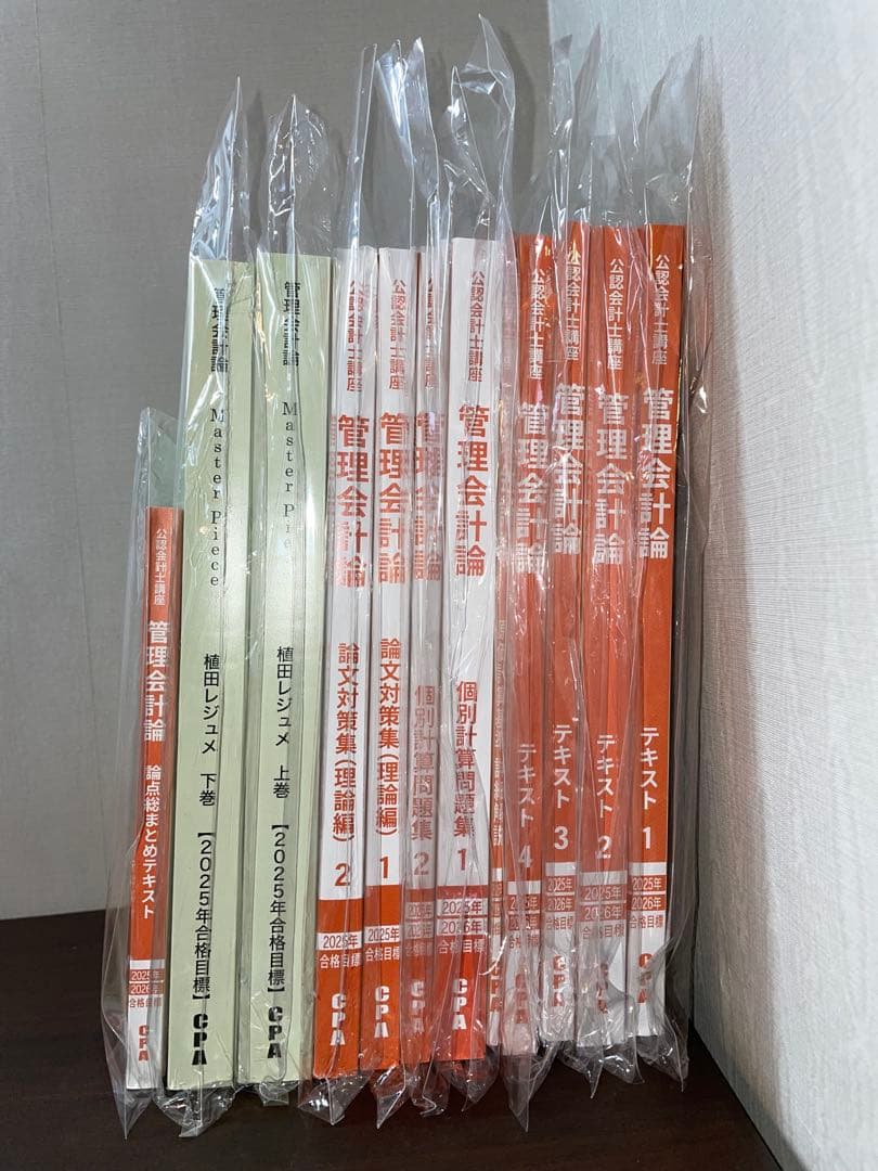 未使用 CPA 2025年目標 6科目セット