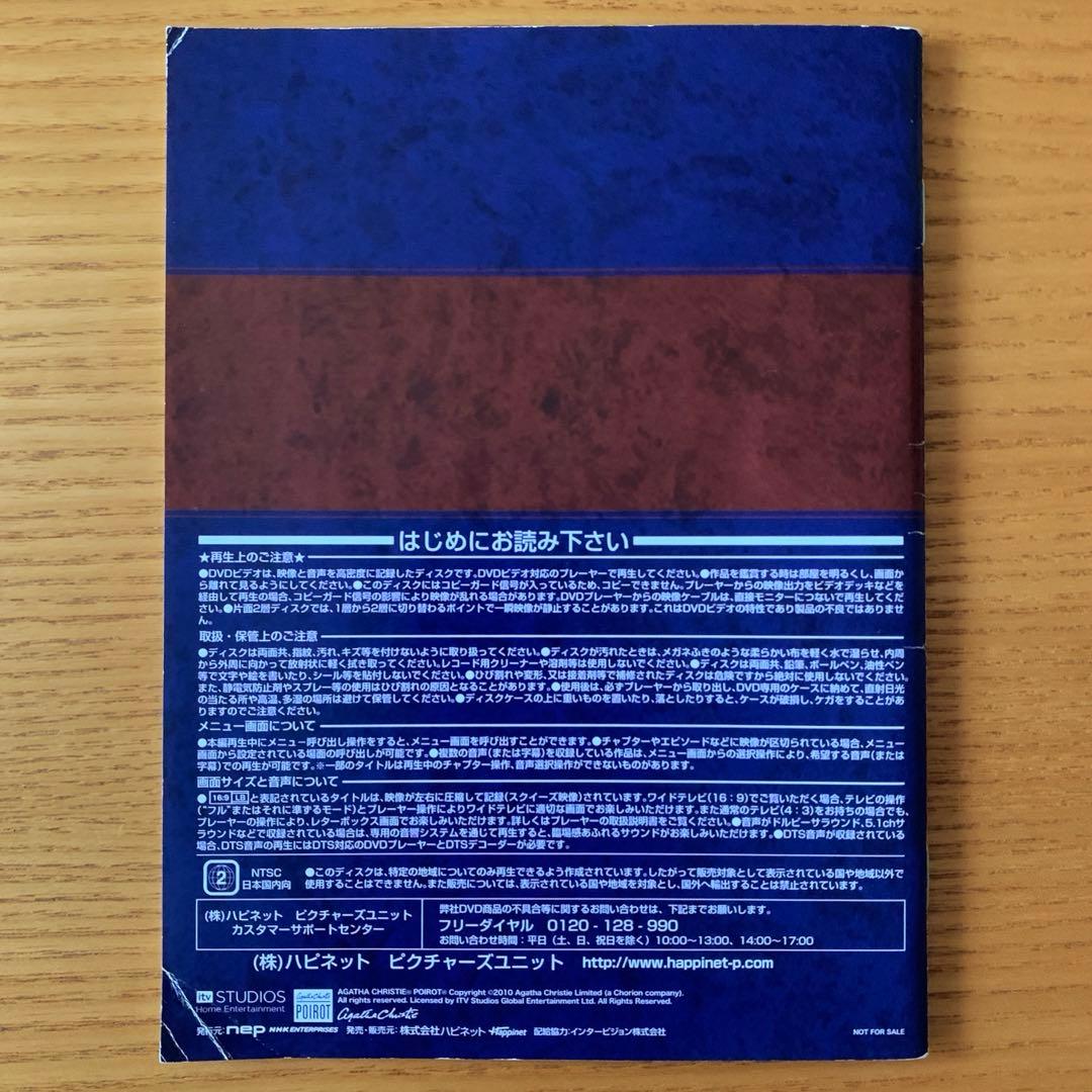 M*0様 名探偵ポワロ【完全版】全巻DVD-SET〈32枚組〉