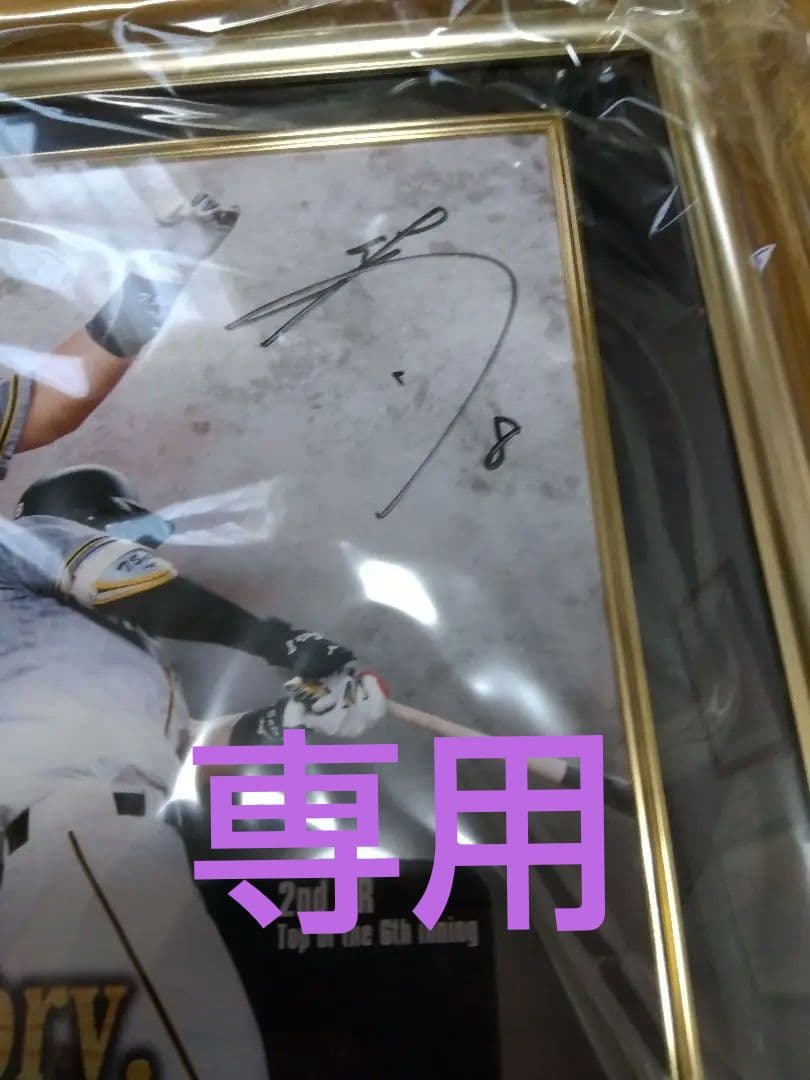 阪神タイガース　佐藤輝明選手　直筆サインフォト（１試合３ホーマー）