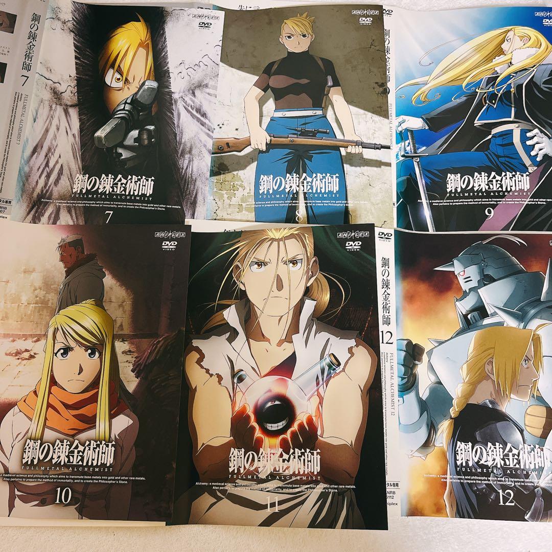 鋼の錬金術師　DVD レンタル落ち