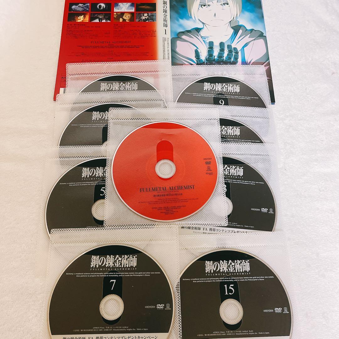 鋼の錬金術師　DVD レンタル落ち