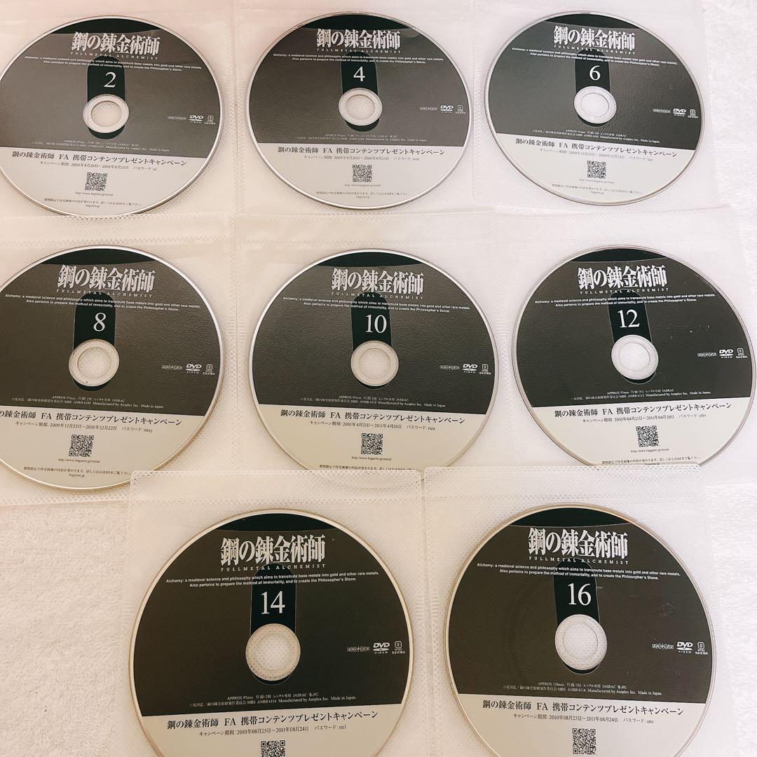 鋼の錬金術師　DVD レンタル落ち