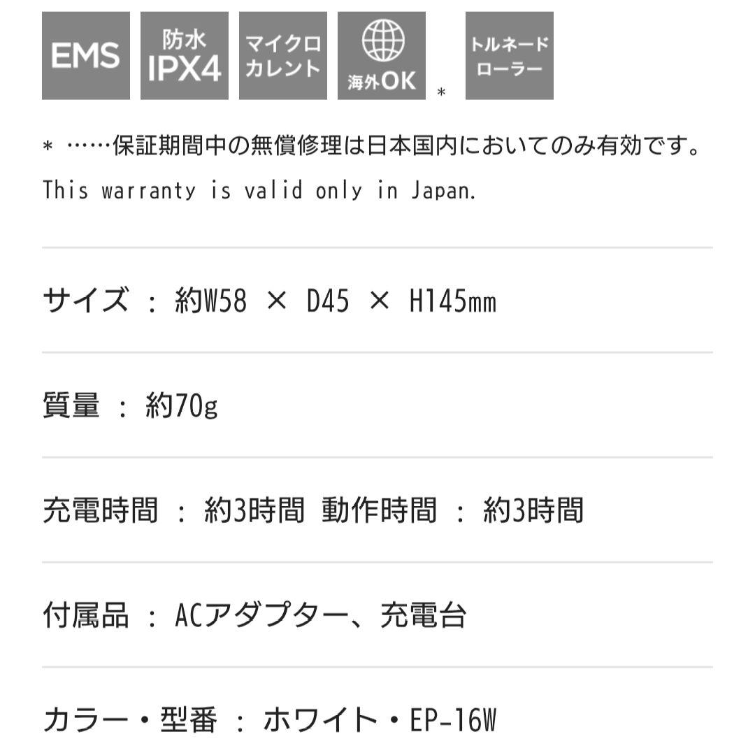 ヤーマン ヤーマンウェイビーミニEP-16w
