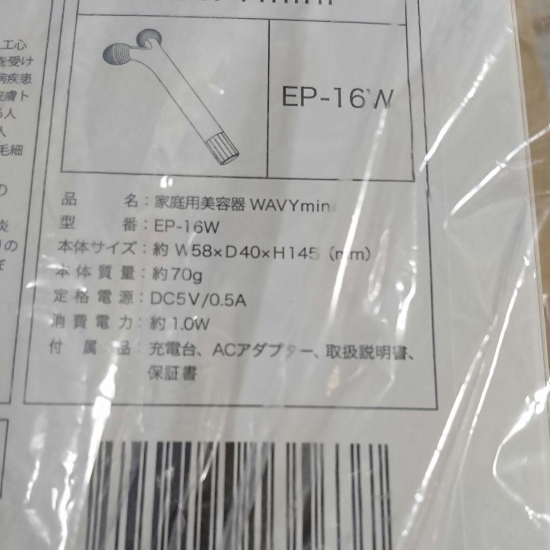 ヤーマン ヤーマンウェイビーミニEP-16w
