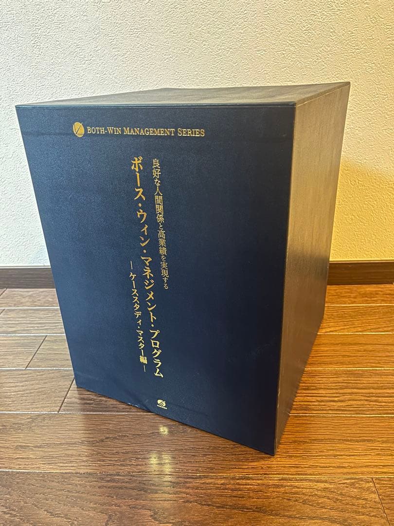 ボース・ウィン・マネジメント・プログラム　追加テキスト 5冊セット