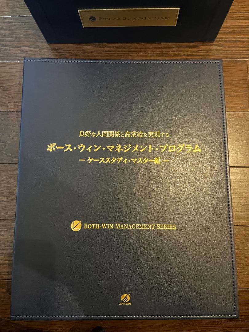 ボース・ウィン・マネジメント・プログラム　追加テキスト 5冊セット