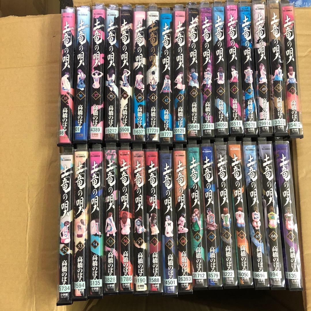 土竜の唄　1巻〜89巻　全巻セット　s2025 630 828
