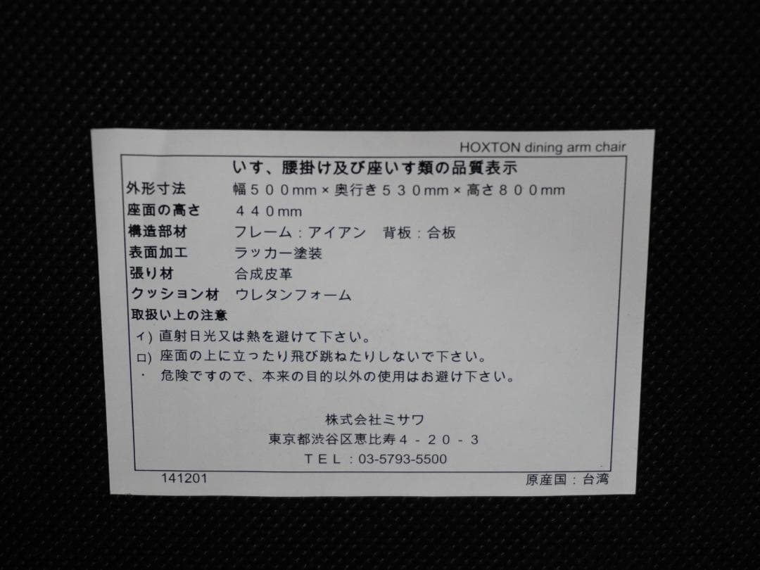 unico/ウニコ HOXTON/ホクストン アームダイニングチェア ブラウンd