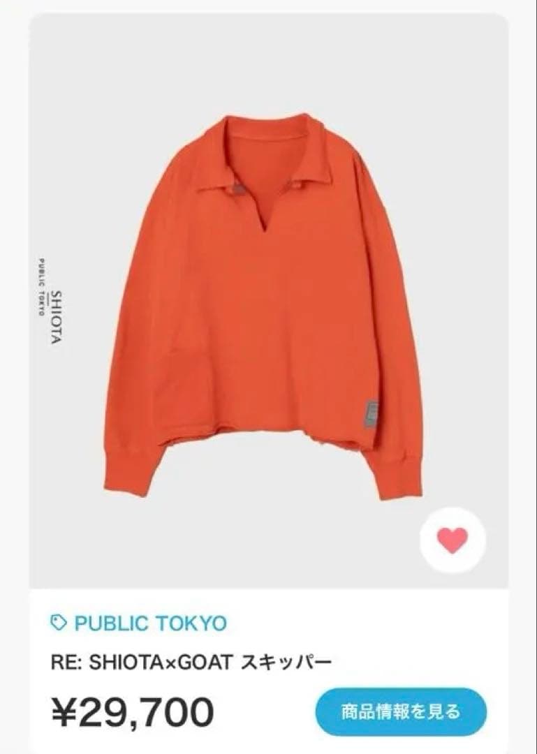 PUBLICTOKYO RE: SHIOTA×GOAT スキッパー 黒ポロシャツ