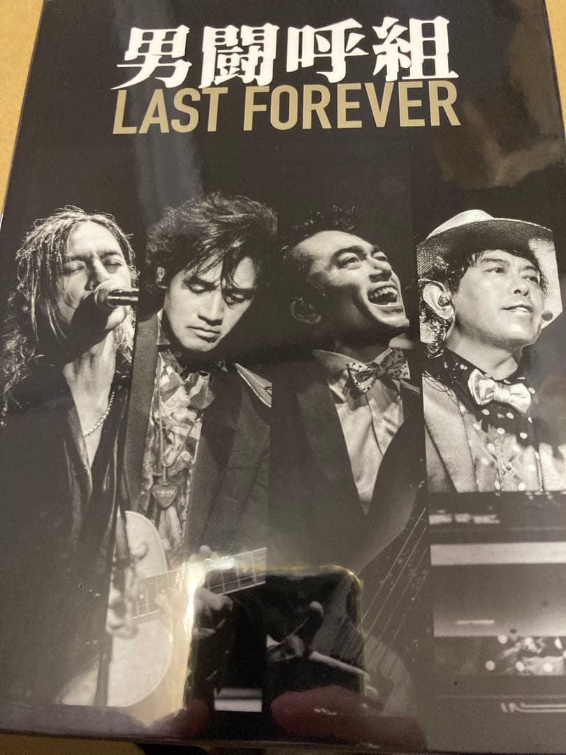 男闘呼組 HMV限定販売LAST FOREVER (3Blu-ray)新品未開封