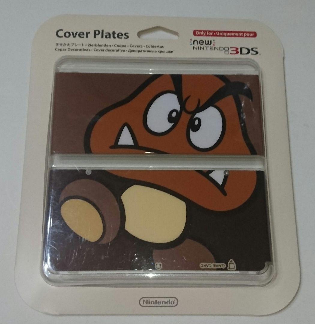 【断捨離】new ニンテンドー3DS きせかえプレート クリボー 任天堂 公式