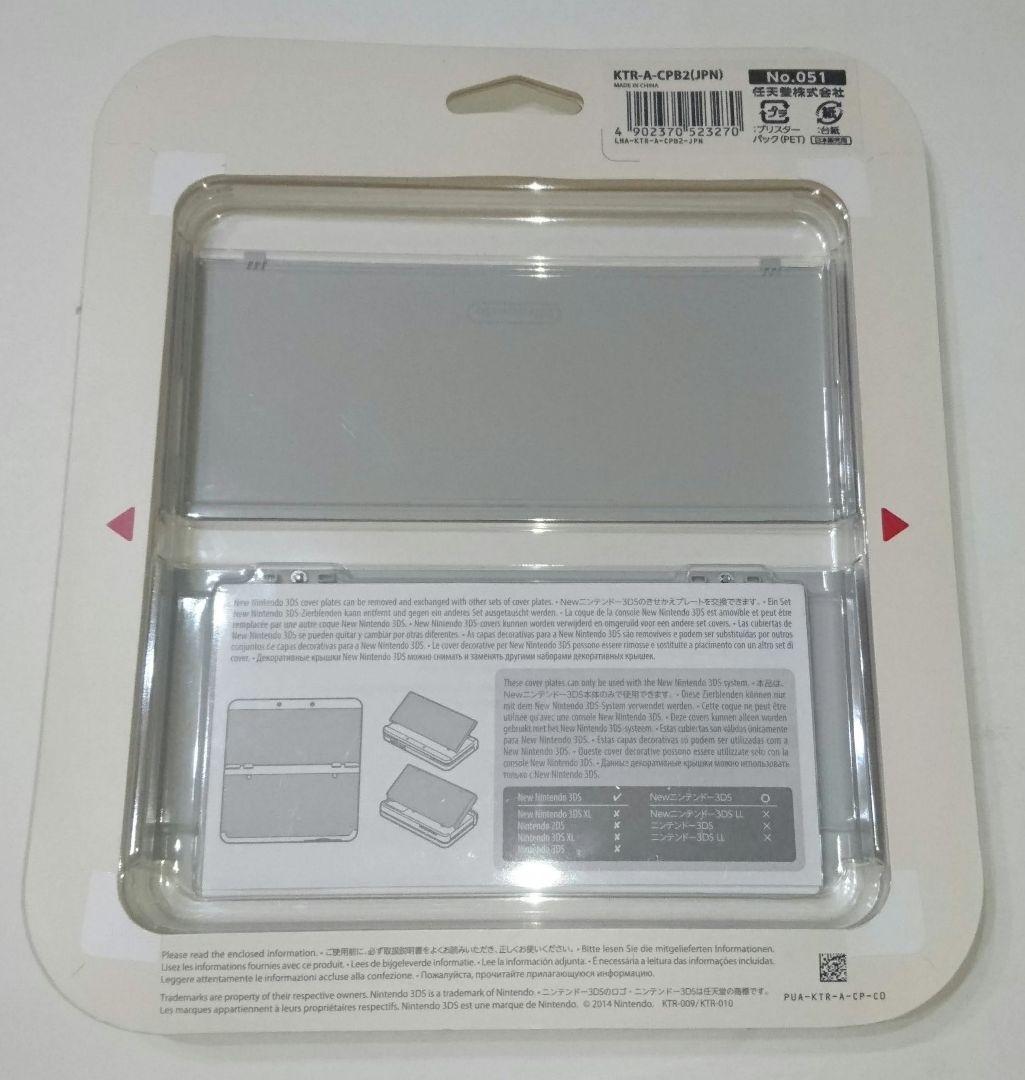 【断捨離】new ニンテンドー3DS きせかえプレート クリボー 任天堂 公式