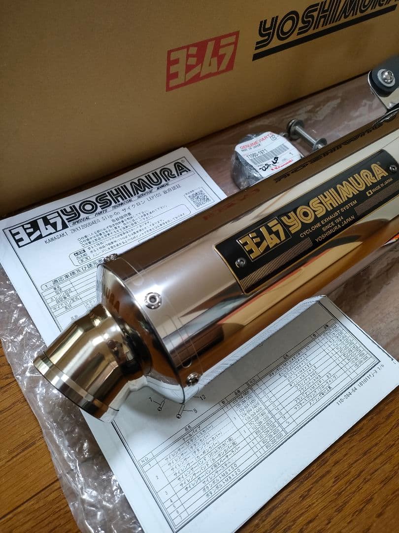 ZRX1200 DAEG ダエグ ヨシムラ スリップオン 美品