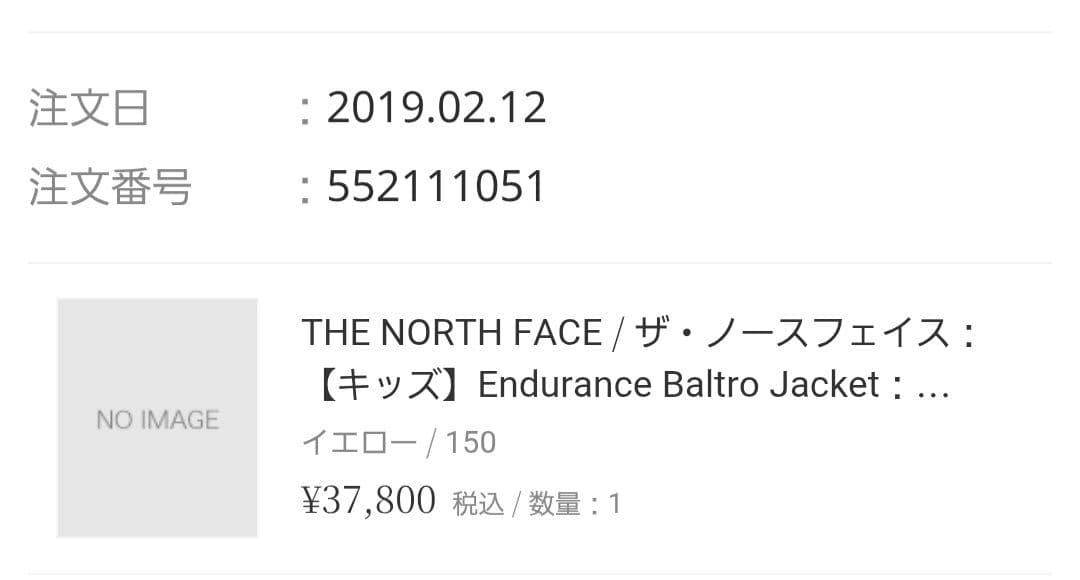 THE NORTH FACE バルトロ NDJ91866