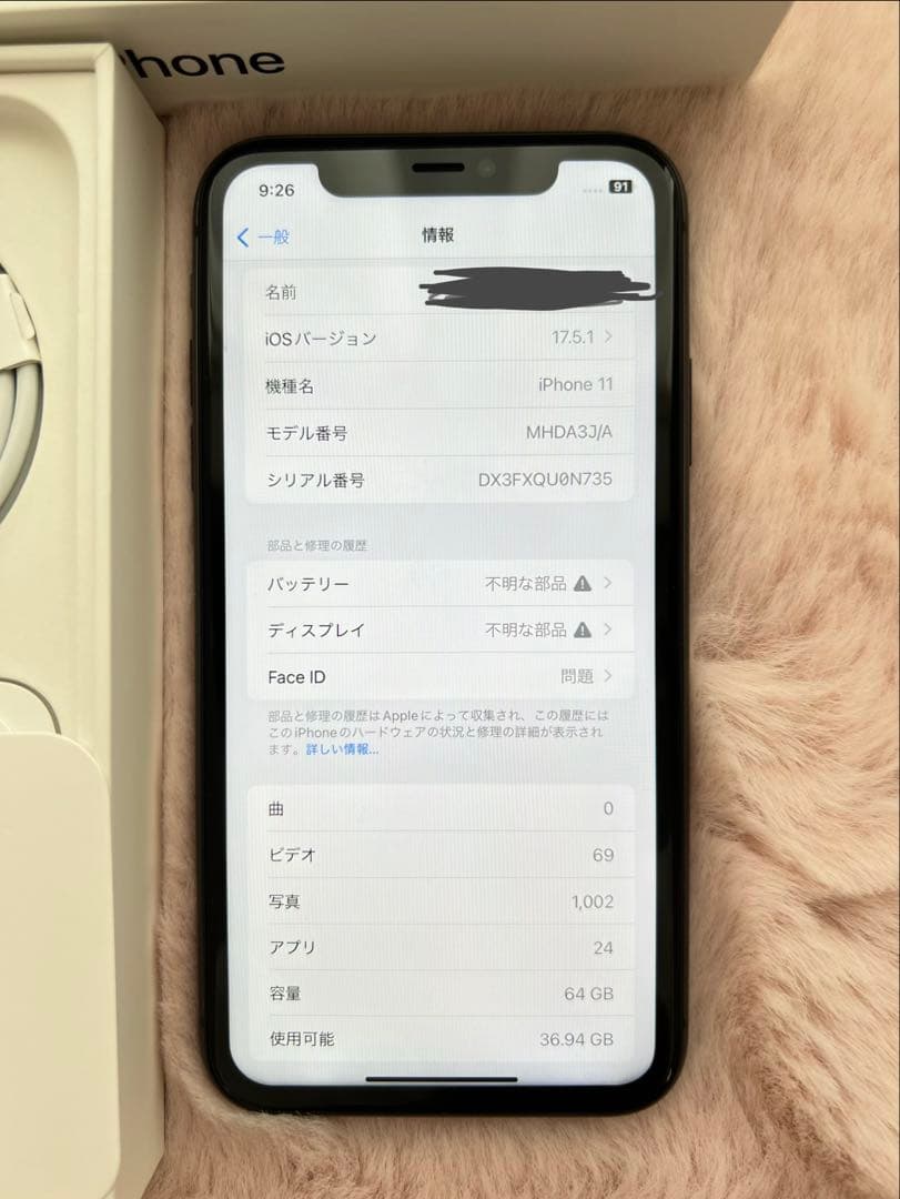 iPhone11 64GB (箱と付属品セット)