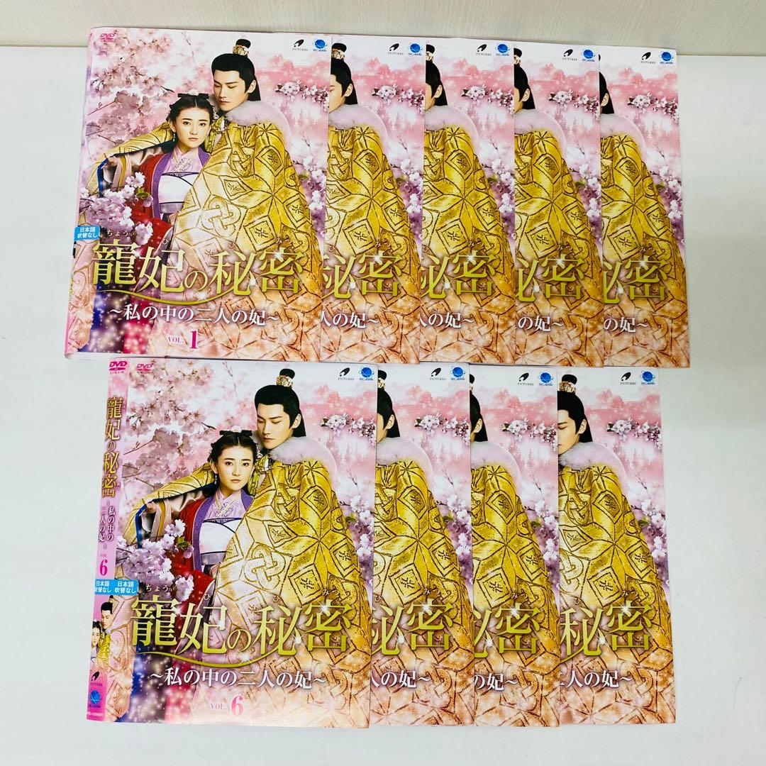 寵妃の秘密1/寵妃の秘密2/寵妃の秘密3　DVD全巻セット　全35枚　中国ドラマ