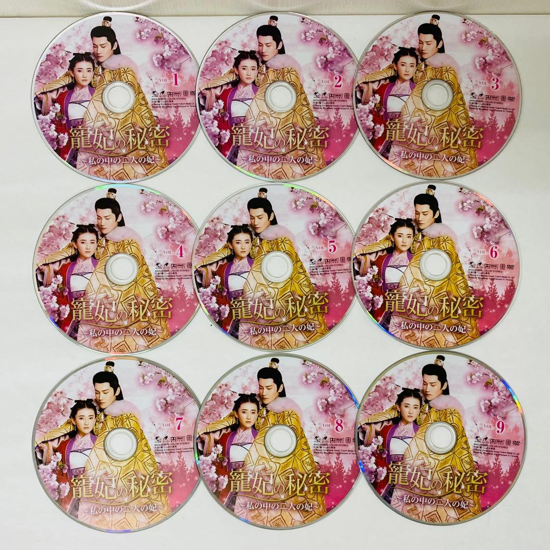 寵妃の秘密1/寵妃の秘密2/寵妃の秘密3　DVD全巻セット　全35枚　中国ドラマ
